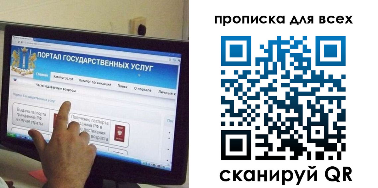 пропишу в квартире в Донском
