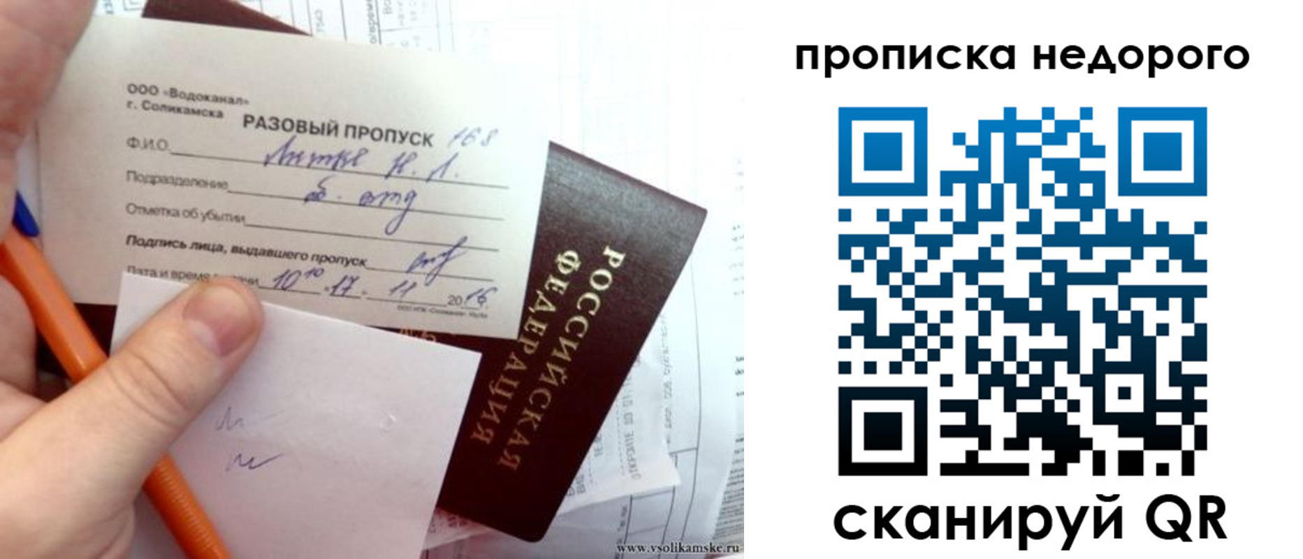 регистрация в Донском