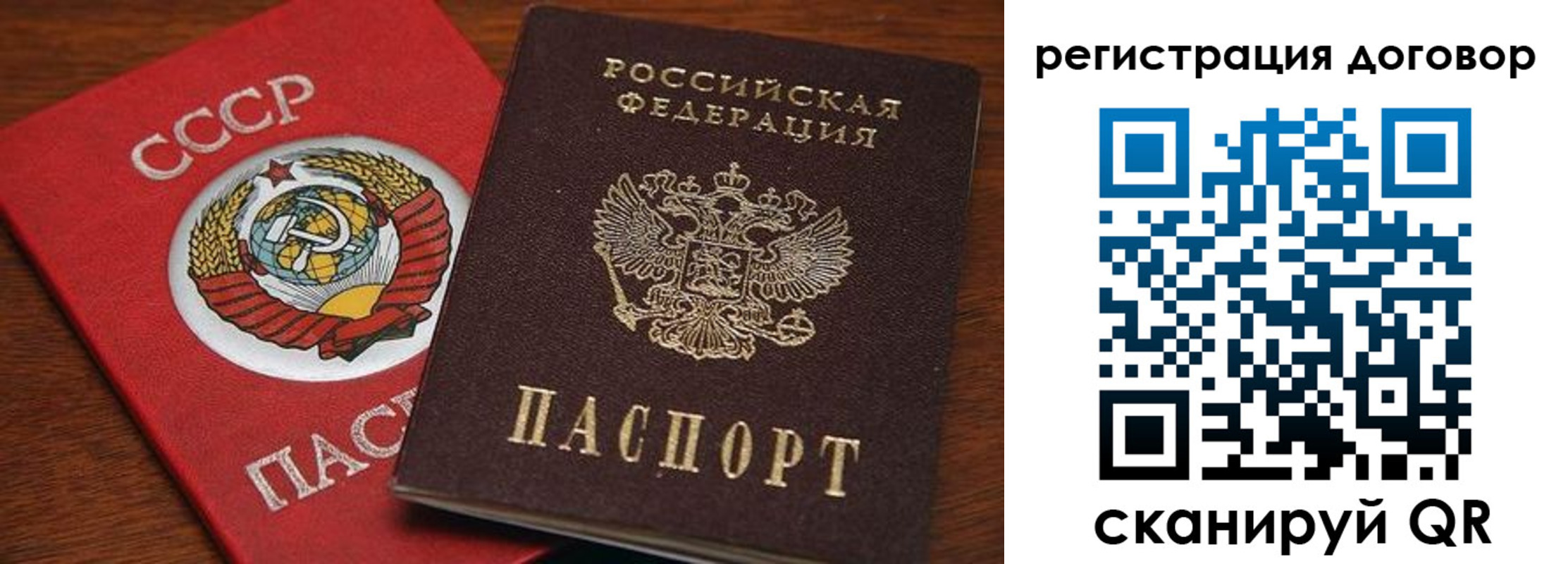 прописка ребенка в Донском