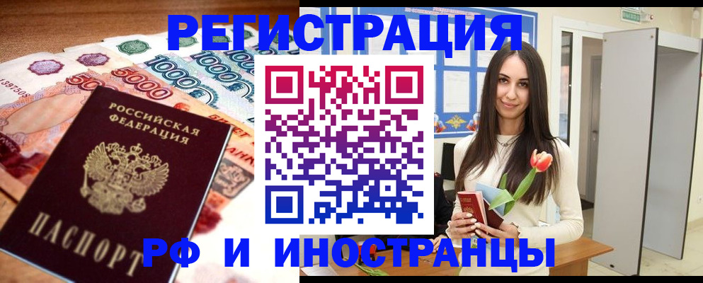 прописка в квартире в Донском