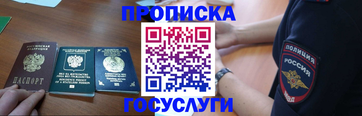 регистрация в Донском