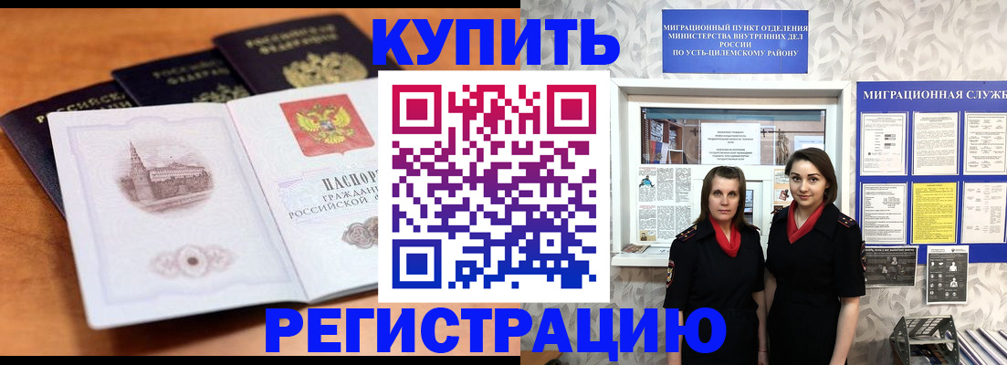 временная регистрация госуслуги в Донском